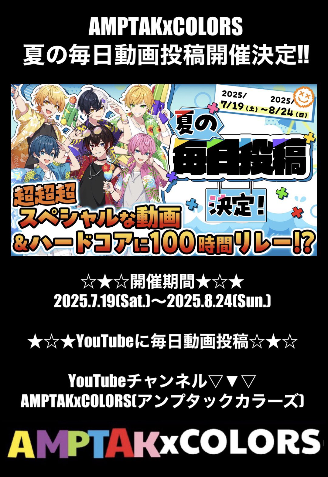 ご依頼作品　title「20日22時TikTokで3分の1で誰かがカラーGET」 𝑳𝒆𝒊𝒍𝒂𝒏𝒊 on X: 