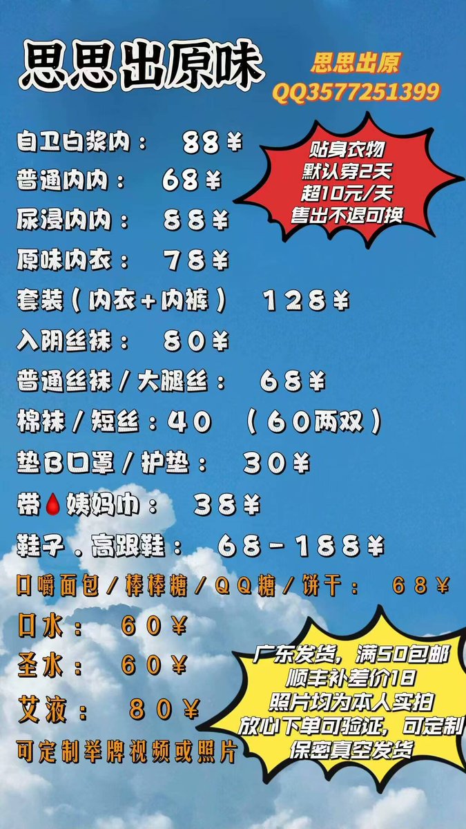 新客188任选五件随机款式😛
➕3853996726
#原味卖家