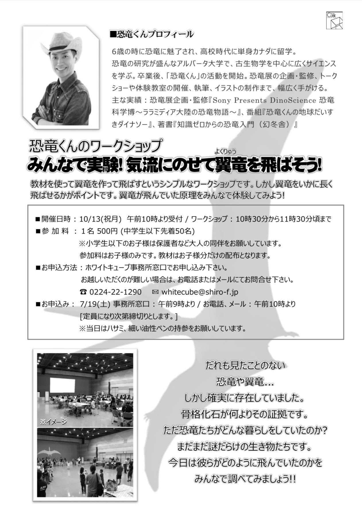 白石市文化体育活動センター（ホワイトキューブ