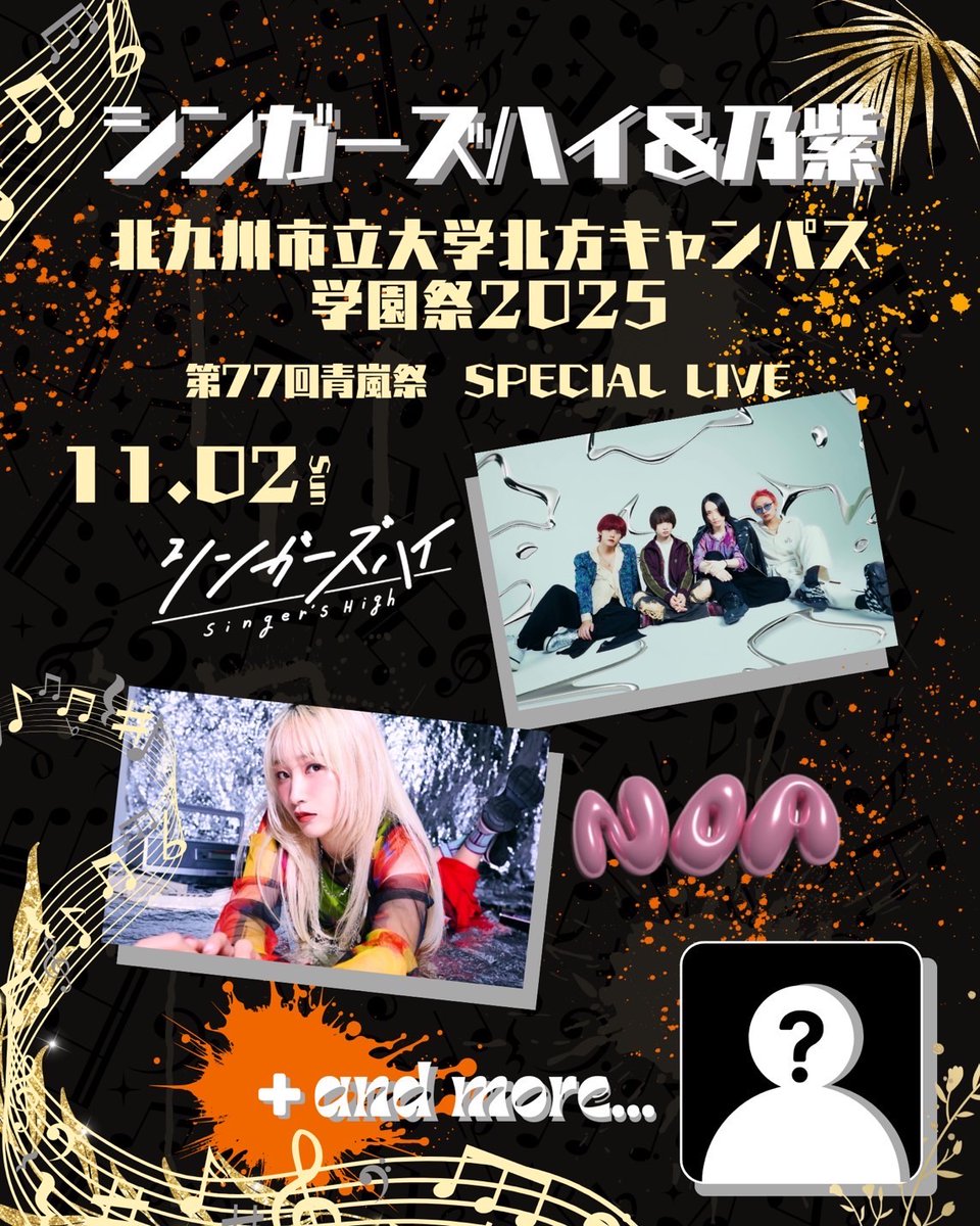 シンガーズハイ(Singer's High) (@Singers_High) on X
