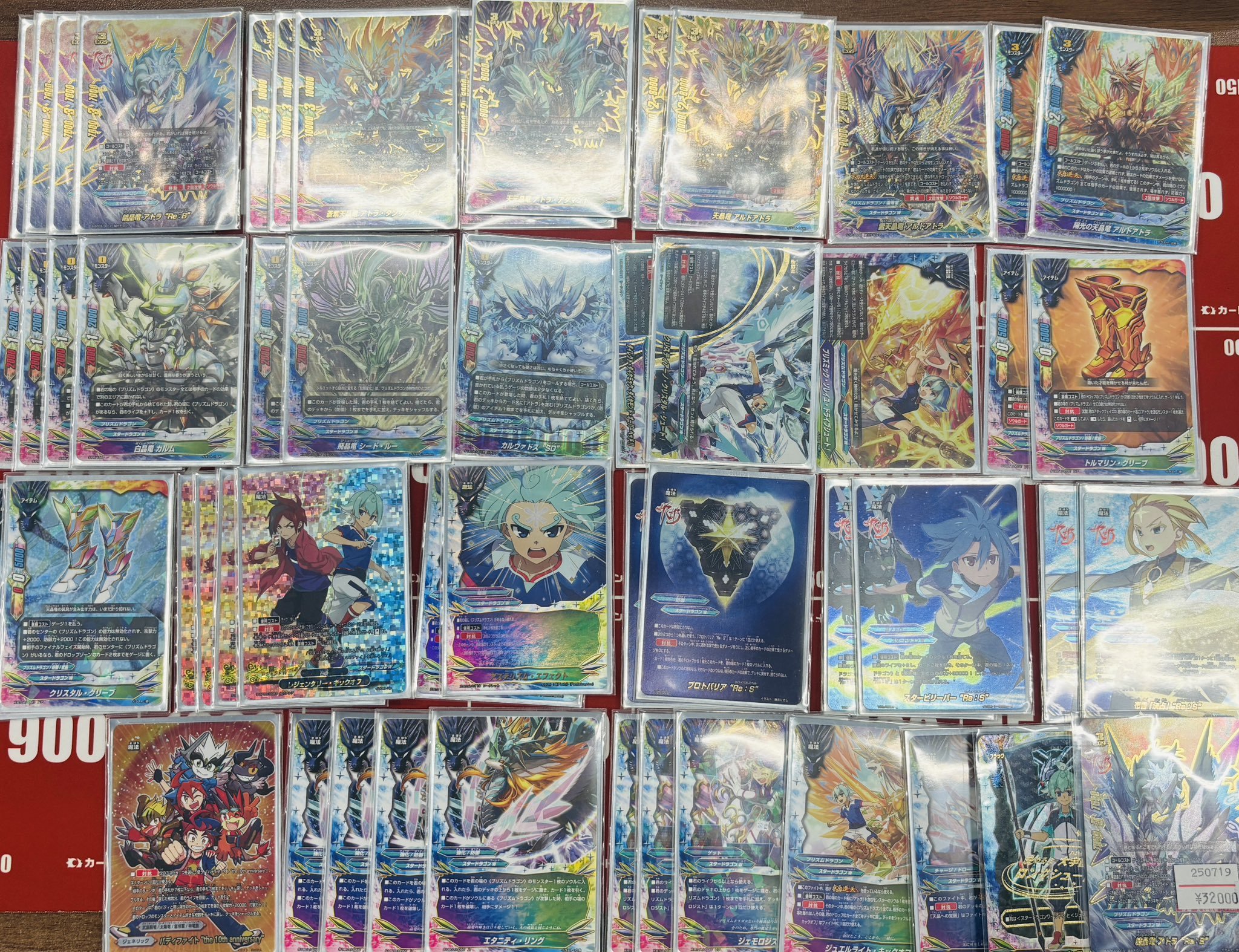 プリズムドラゴンデッキ㉙　バディファイト 開発チームの「カオス・コントロール・クライシス」デッキレシピ
