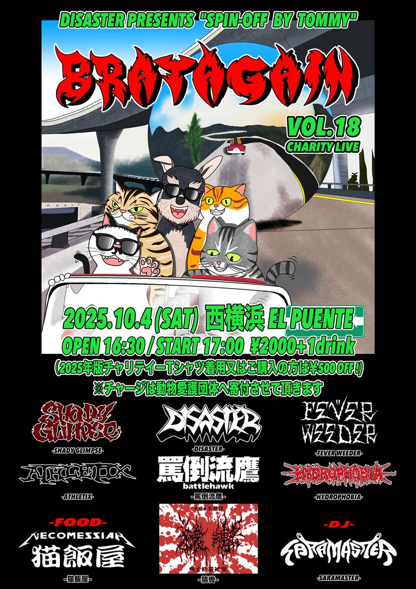 HYDROPHOBIA_JPN tweet media