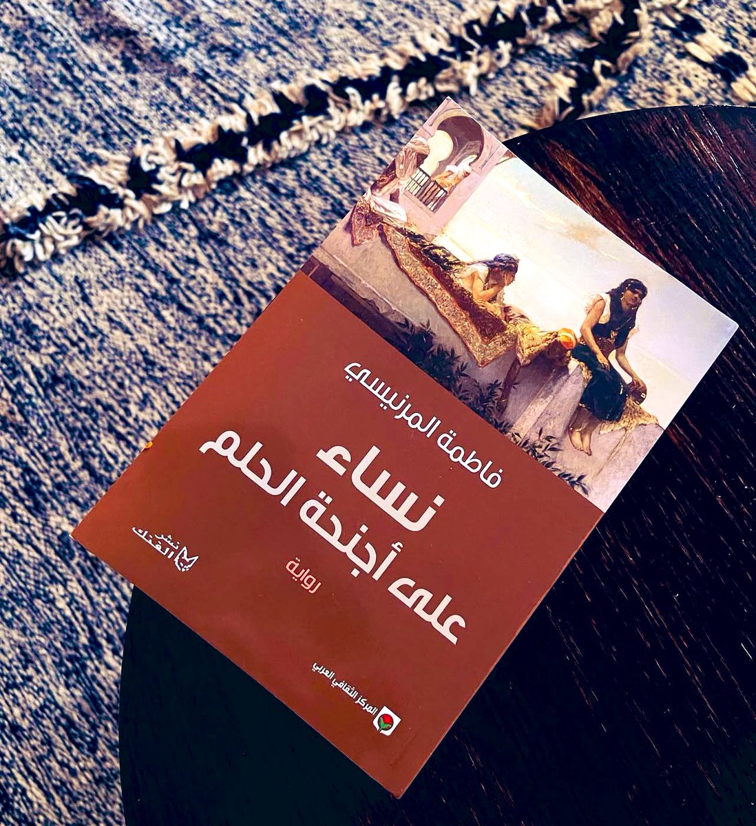 في الحريم؛ لم تكن لدينا مفاتيح للبوابات.
كنا نملك الكلمات… والكلمات كانت أجنحتنا!

- فاطمة المرنيسي / نساء على أجنحة الحلم