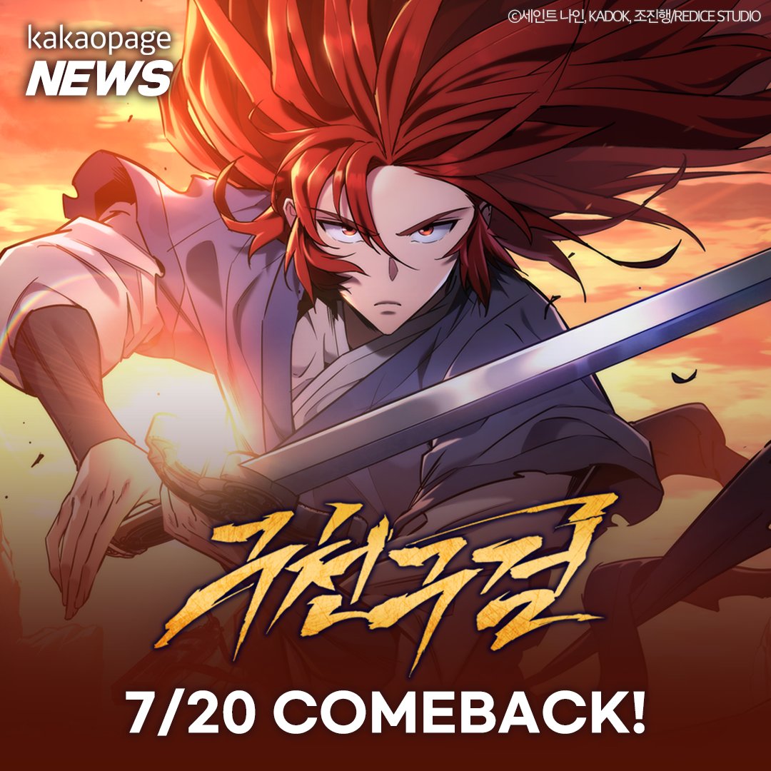 kakaopage's tweet image. #카카페뉴스
#구천구검 7/20 컴백!
무공 독학 천재 연적하의
기강 잡기가 다시 시작됩니다!⚔️
🔗bit.ly/4nXW8ig
#카카오페이지 #kakaopage