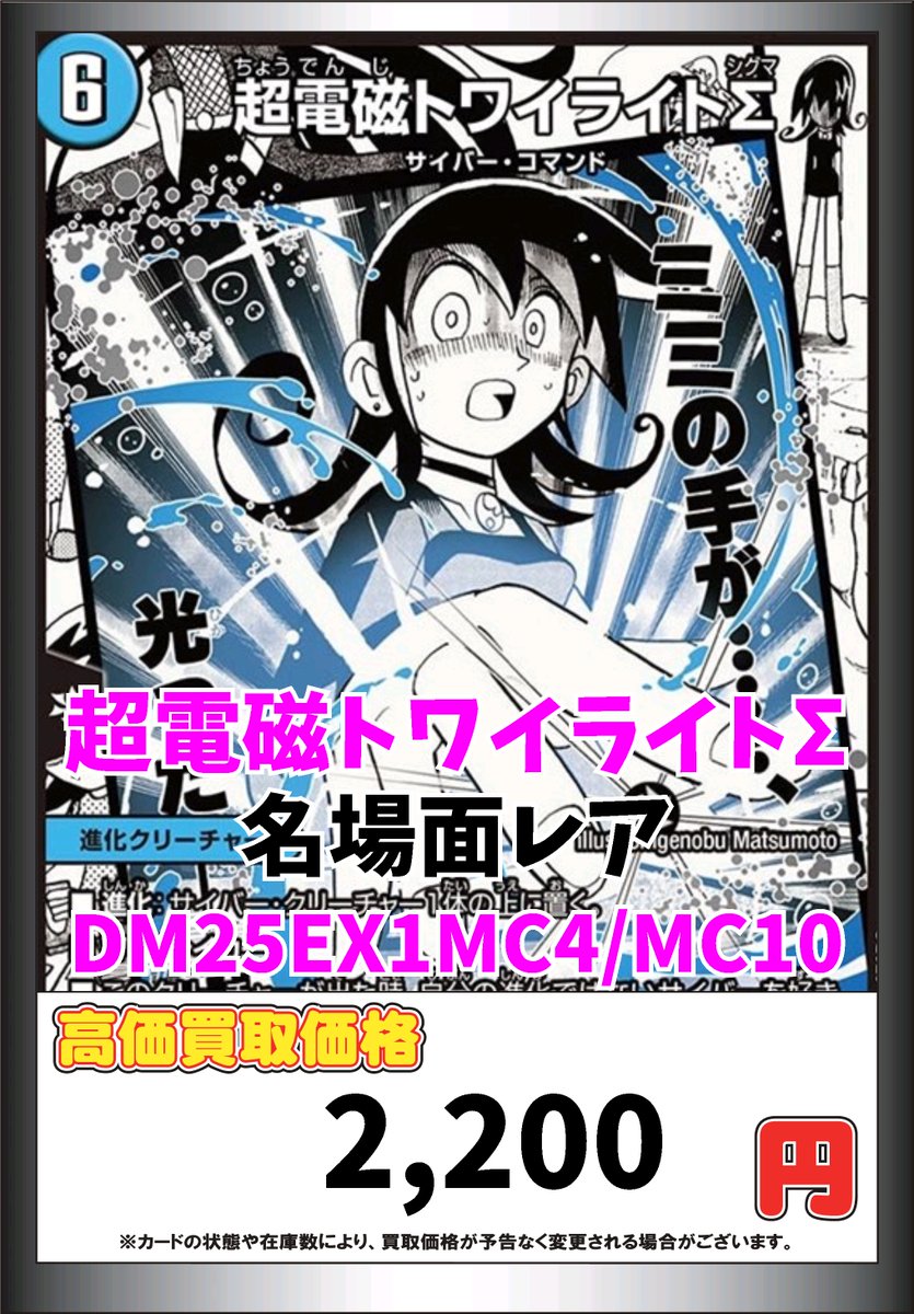 カードボックスオーサカ店 on X: 