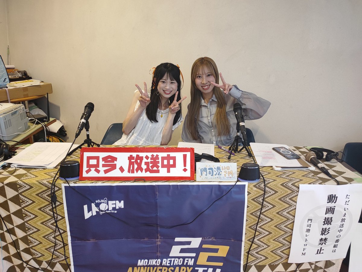 FeatherBeats024's tweet image. 門司港レトロFM始まりました!
#FeatherBeats #フェザビのハッピーエンジン #門司港レトロFM