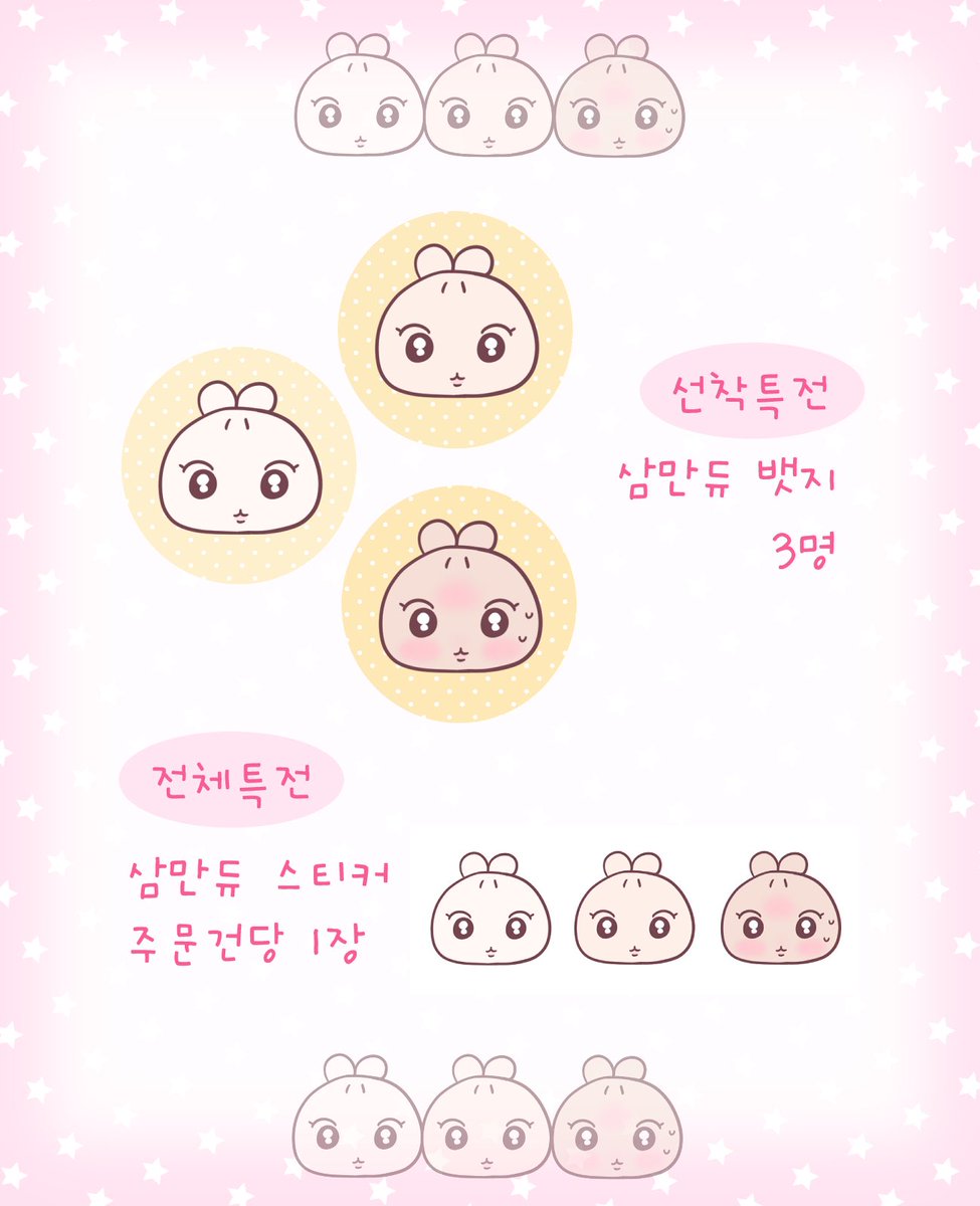 heetakuuuu's tweet image. 🥟만듀천사엉히 티셔츠 통판 폼
#RT 추첨 한 분께 티셔츠 보내드립니다🤍
🪽 7/19 21:00 ~ 7/26 22:00
witchform.com/deposit_form.p…