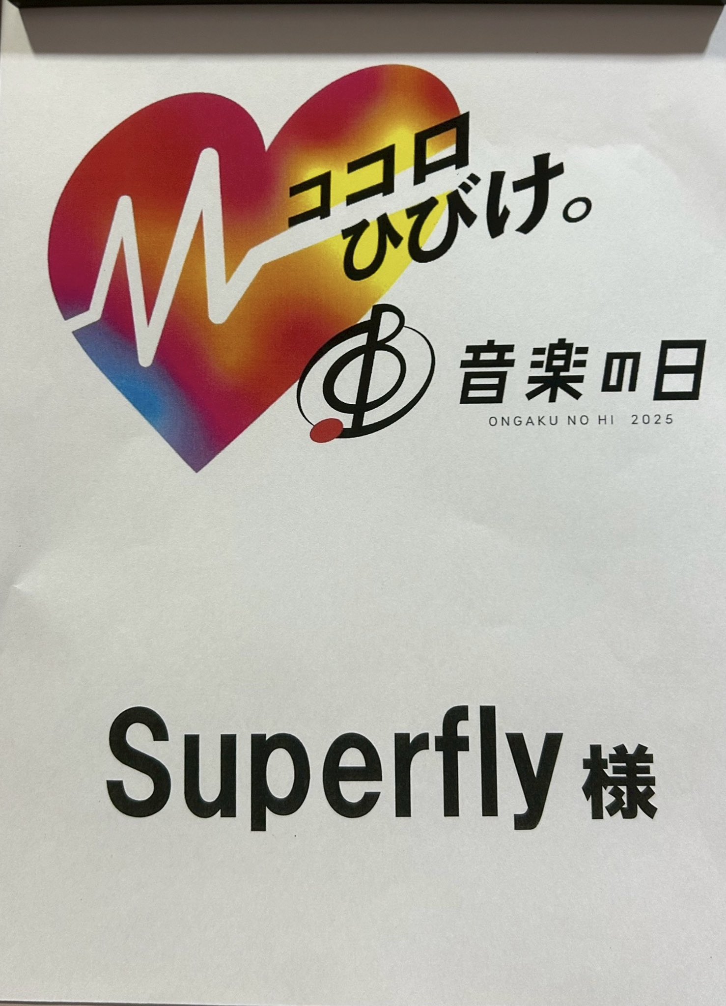 Superfly_Official (@Superfly_staff) / X