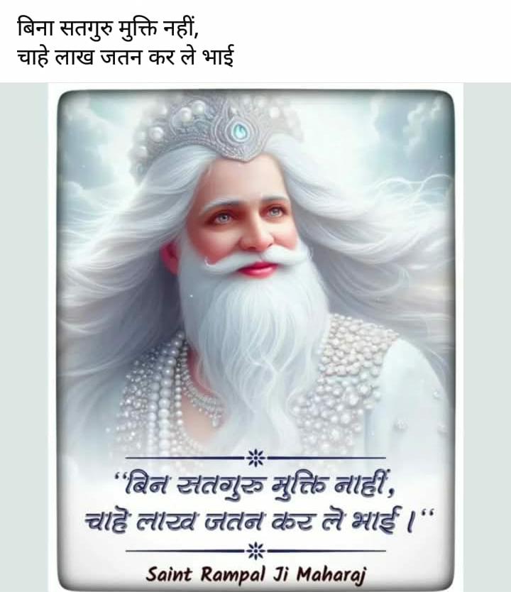 लखीमपुर (उत्तर प्रदेश) के रहने वाले गंगाराम जी, जिनके परिवार का गुजारा भीख मांग कर चल रहा था लेकिन संत रामपाल जी महाराज की अन्नपूर्णा मुहिम के तहत इन तक आटा, चावल, दाल, सूखा दूध, मसाले, सब्जी, आचार सहित अन्य सभी राशन सामग्री पहुंचाई जा रही हैम जिससे अब गंगाराम जी के परिवार को भीख