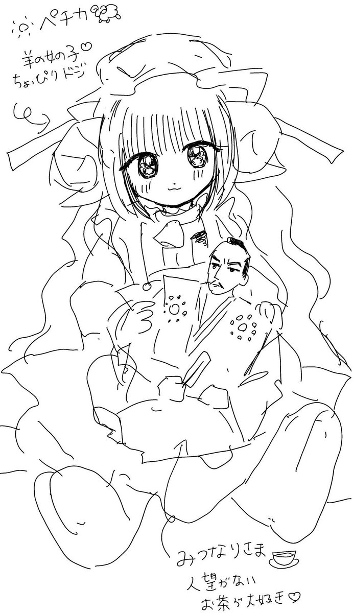 mokoutoissyo's tweet image. 最近ドールをお迎えしました ペチカちゃんと名付けました🐏 可愛すぎて自分しか喜ばないような絵描いてます 本当に・・・・・・・・・・・・可愛い・・・・・・・・・・・・