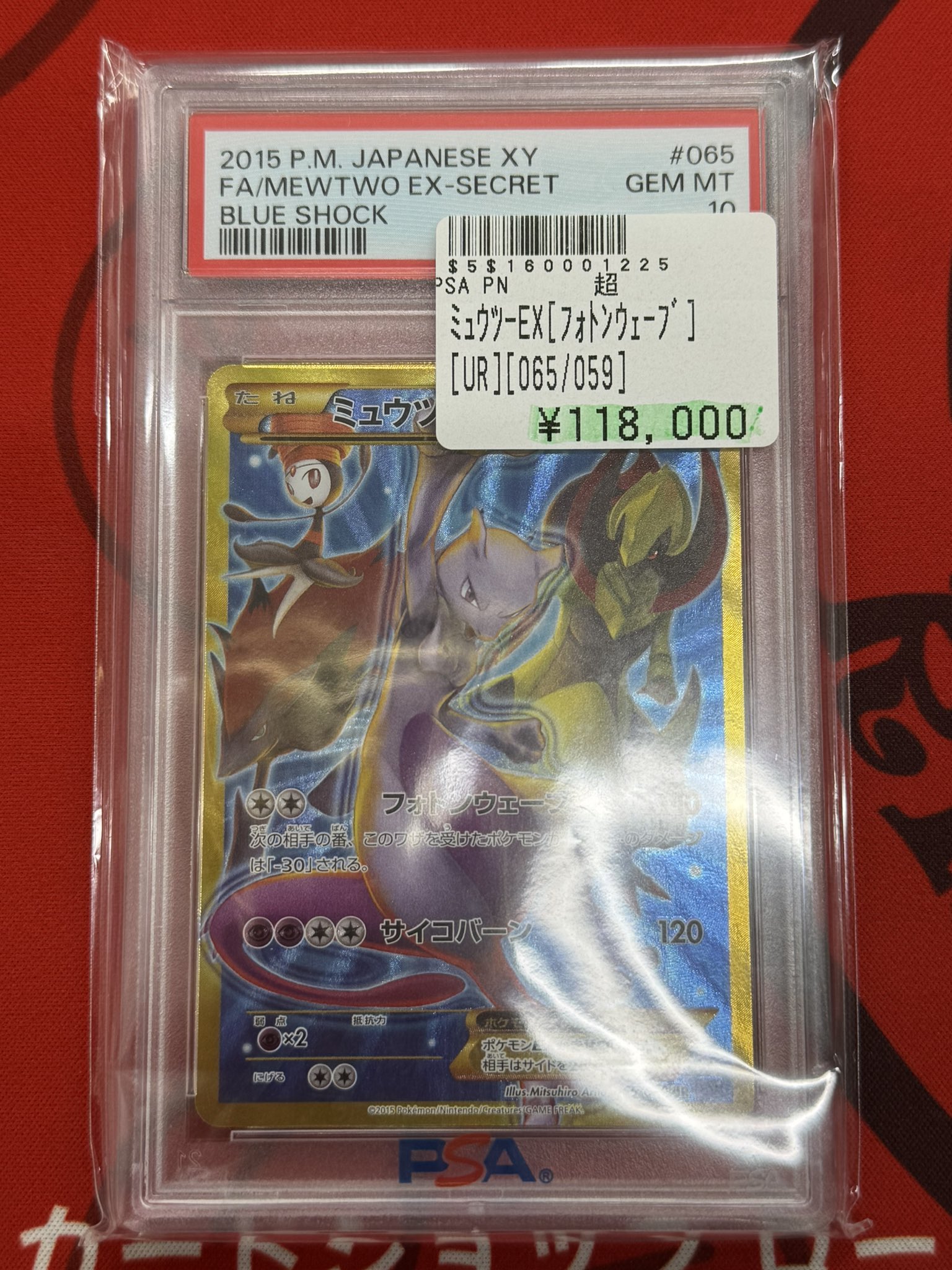 ★今週まで限界値下げ★エラー品　ミュウツーおまけ有り 2025年最新】ミュウツー エラーの人気アイテム - メルカリ