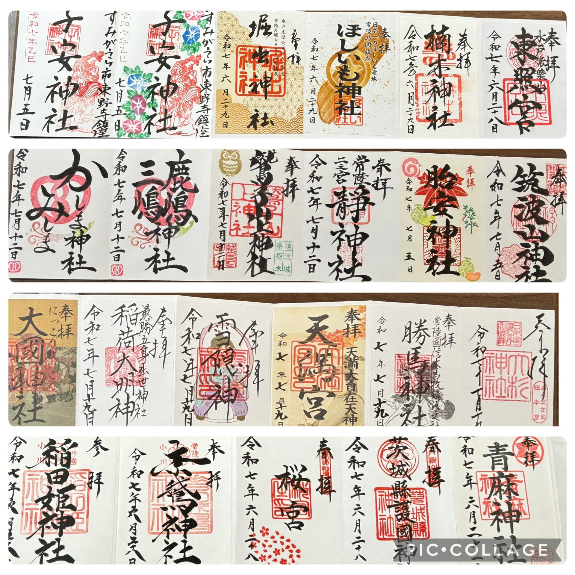 御朱印巡り♡♡様　リング修理代 刺繍「正月御朱印」のお知らせです - 【公式】三輪神社 名古屋 大須