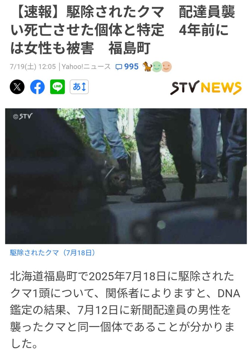 kumamoriBranch's tweet image. 遅くても4年前に羆対策をした町づくりをしていたら今回の事故は起こらなかった。4年前の羆でも他の羆でも起こり得た状況だった。これを機に変わりますように。いくら役所がハード面を整えたり補助しても1番必要なのは個々の意識。昔も今もクマはクマとして行動するだけです。
news.yahoo.co.jp/articles/f5bfd…