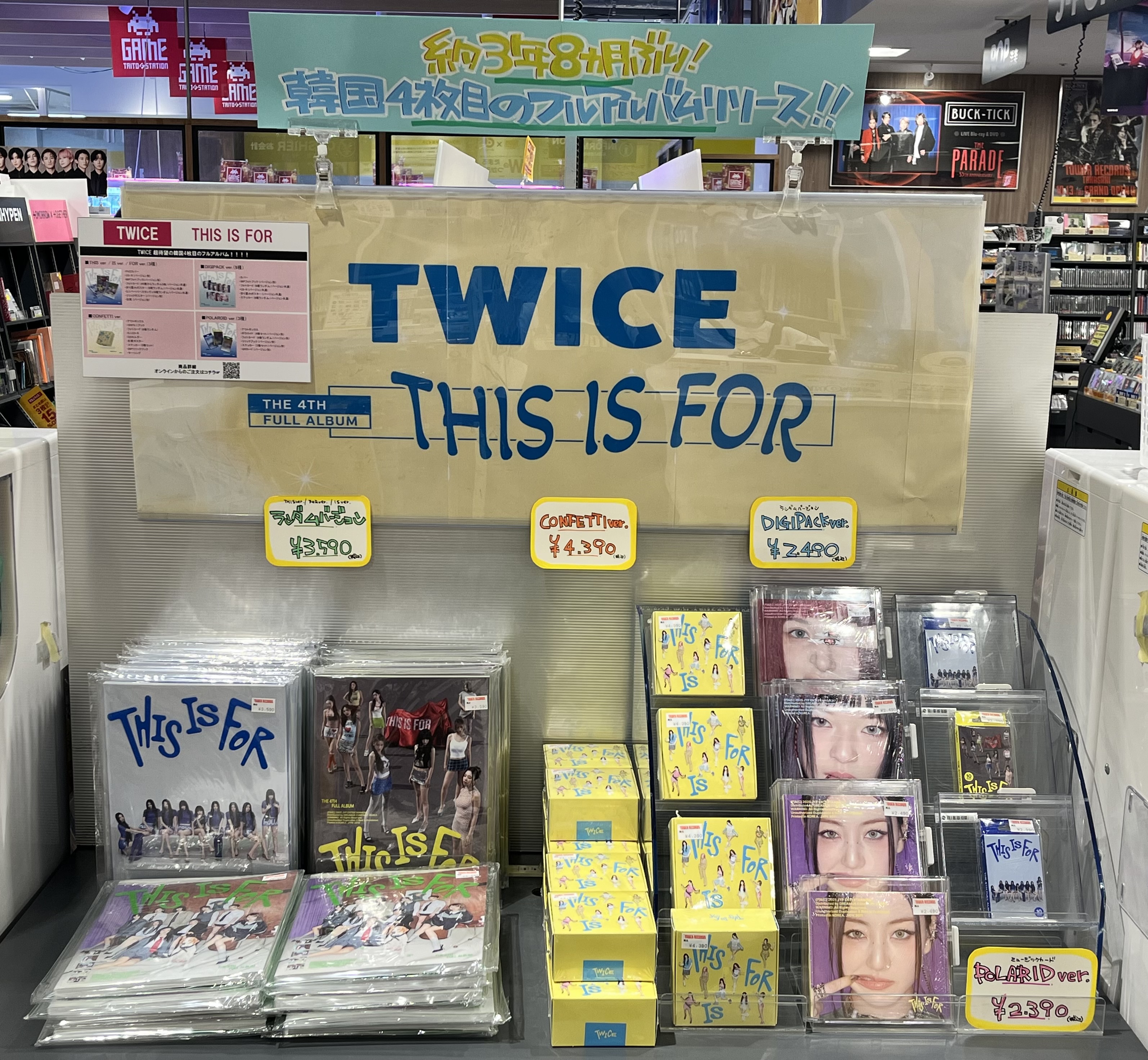 treasure アルバム バラ売り可 タワーレコード高崎オーパ店 on X: 