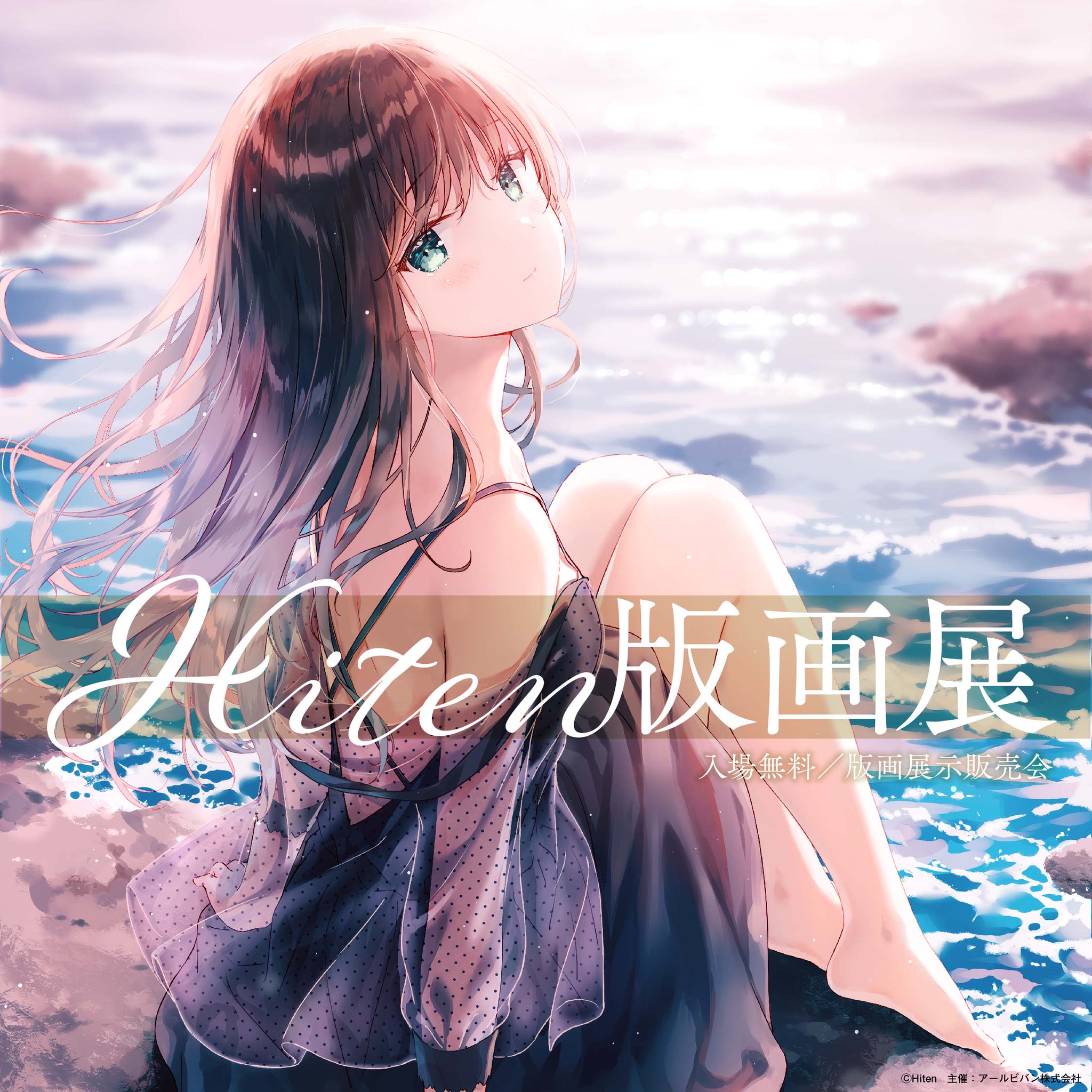 Hiten 版画 M/E Hazy Light アールジュネス アールビバン Hiten 版画 アールビバン アールジュネス ミクスドメディア 桜色