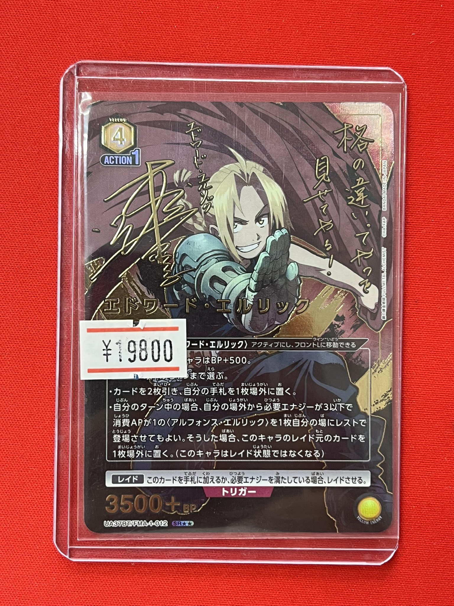 名古屋 TCG専門店「トレカっち」ユニアリ強化買取中 on X