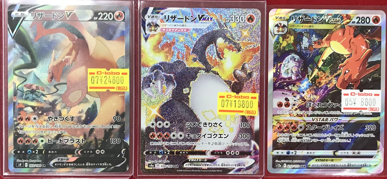 【ワンオーナー】リザードンV VSTAR20枚まとめ売り リザードンVSTAR【ポケモンカードトレカお買得価格通販