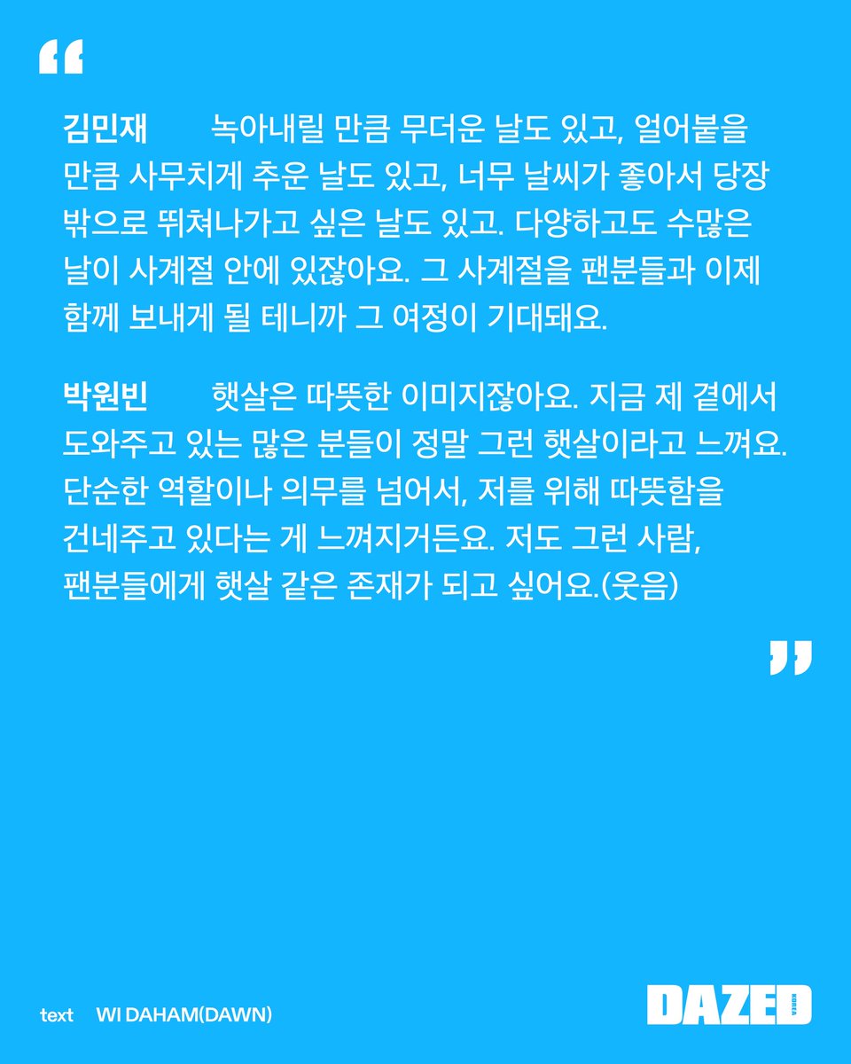 DazedKorea's tweet photo. Dear U, IDID

<Debut’s Plan>을 거쳐, 어느새 훌쩍 다가온 데뷔. 기다려준 당신께, 일곱 소년이 고른 첫 마디. Dear You, IDID.

#아이딧 #IDID

Discover more in <DAZED> KOREA AUGUST 2025 issue. https://t.co/hlUX0HA90i