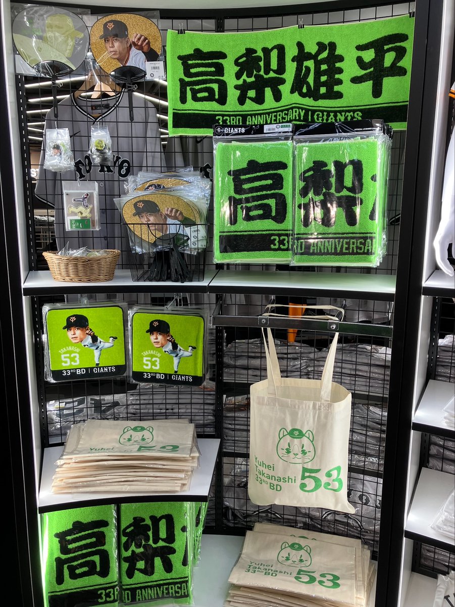 ジャイアンツグッズ ジャイアンツ公式】すべての商品｜ジャイアンツ公式オンラインストア