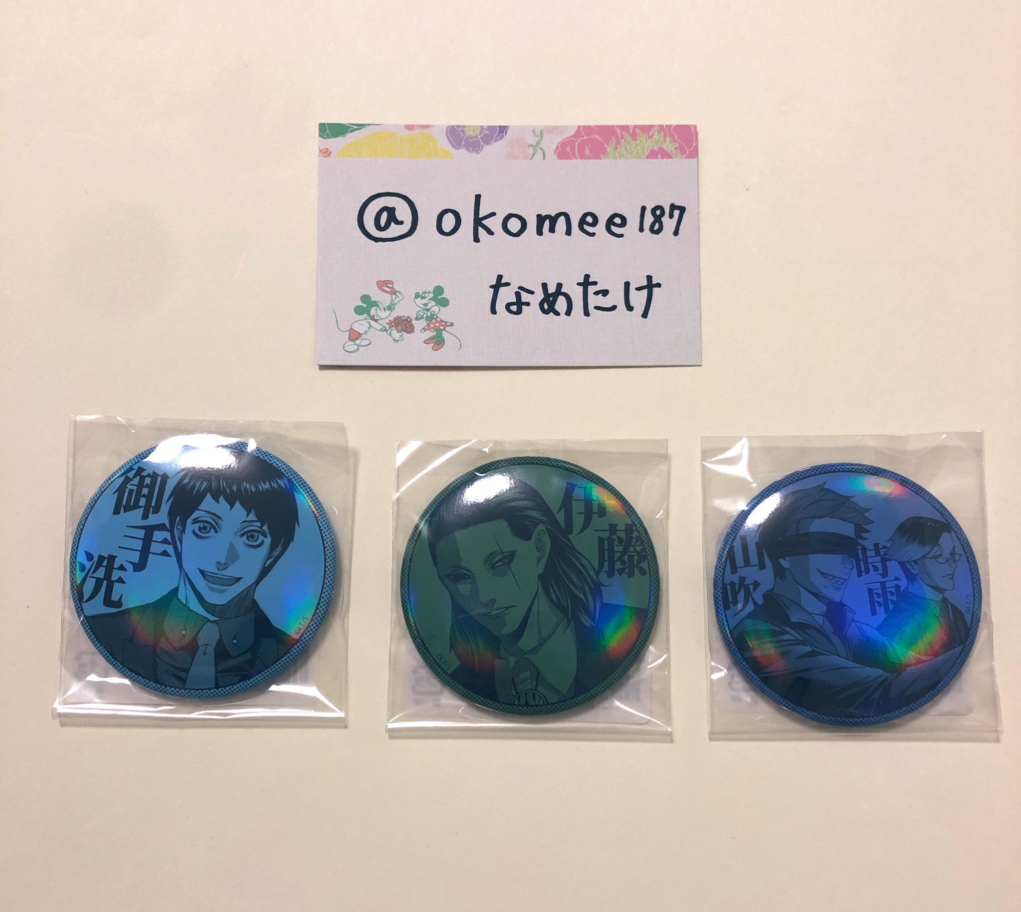 なめたけ@グッズ垢 on X: 