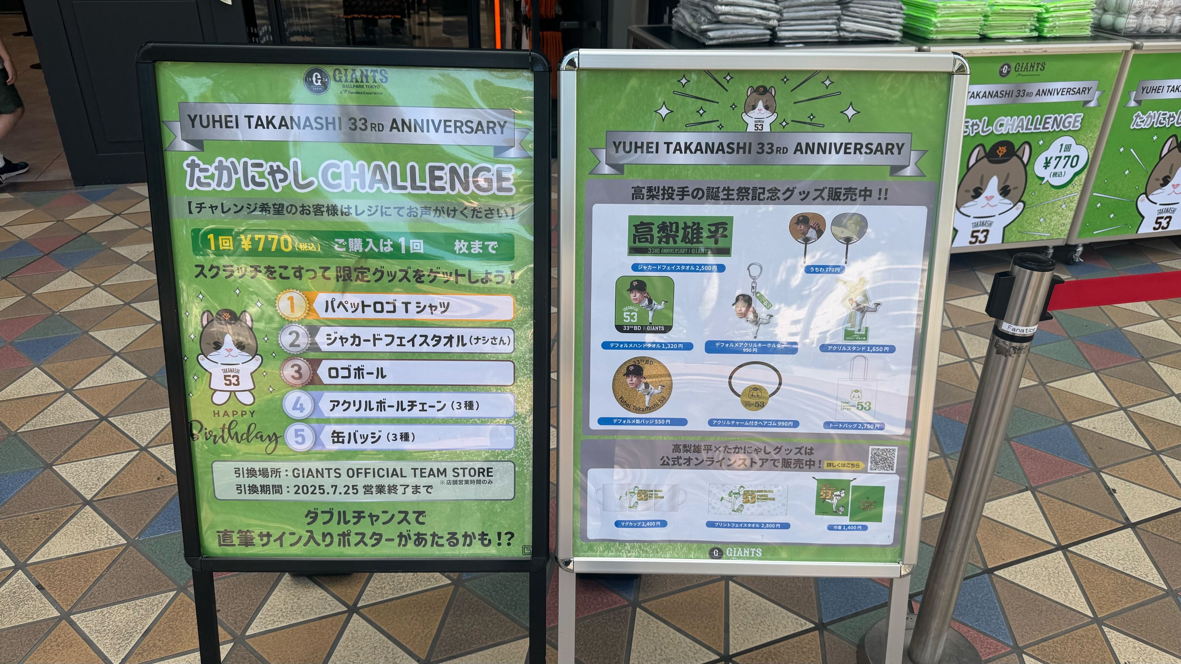 読売巨人軍（ジャイアンツ）グッズ情報 on X: 