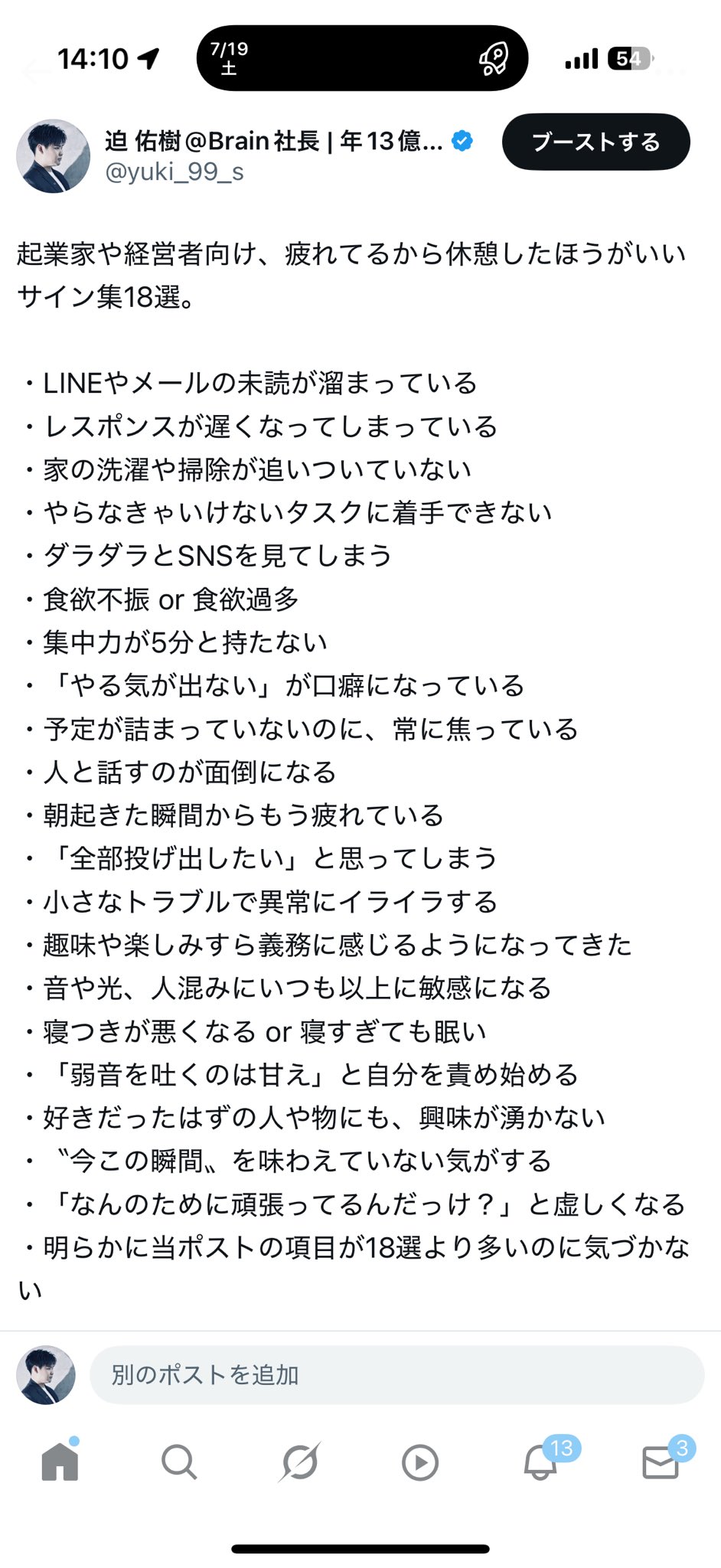 迫 佑樹@Brain社長 | 年13億の流通額、ユーザ数28万人突破の