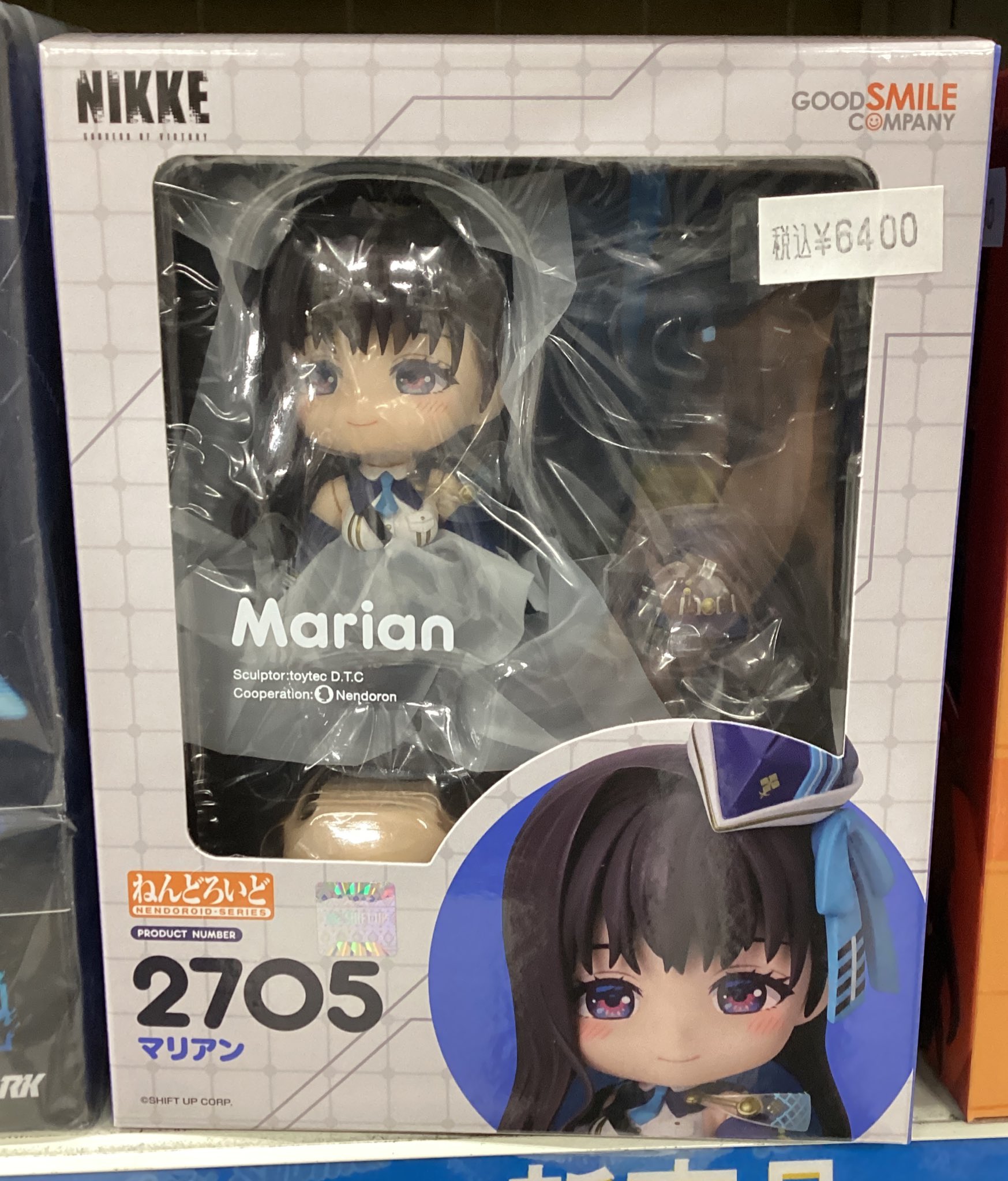 【限定特典付】ねんどろいど マリアン ねんどろいど マリアン｜グッドスマイルカンパニー公式ショップ