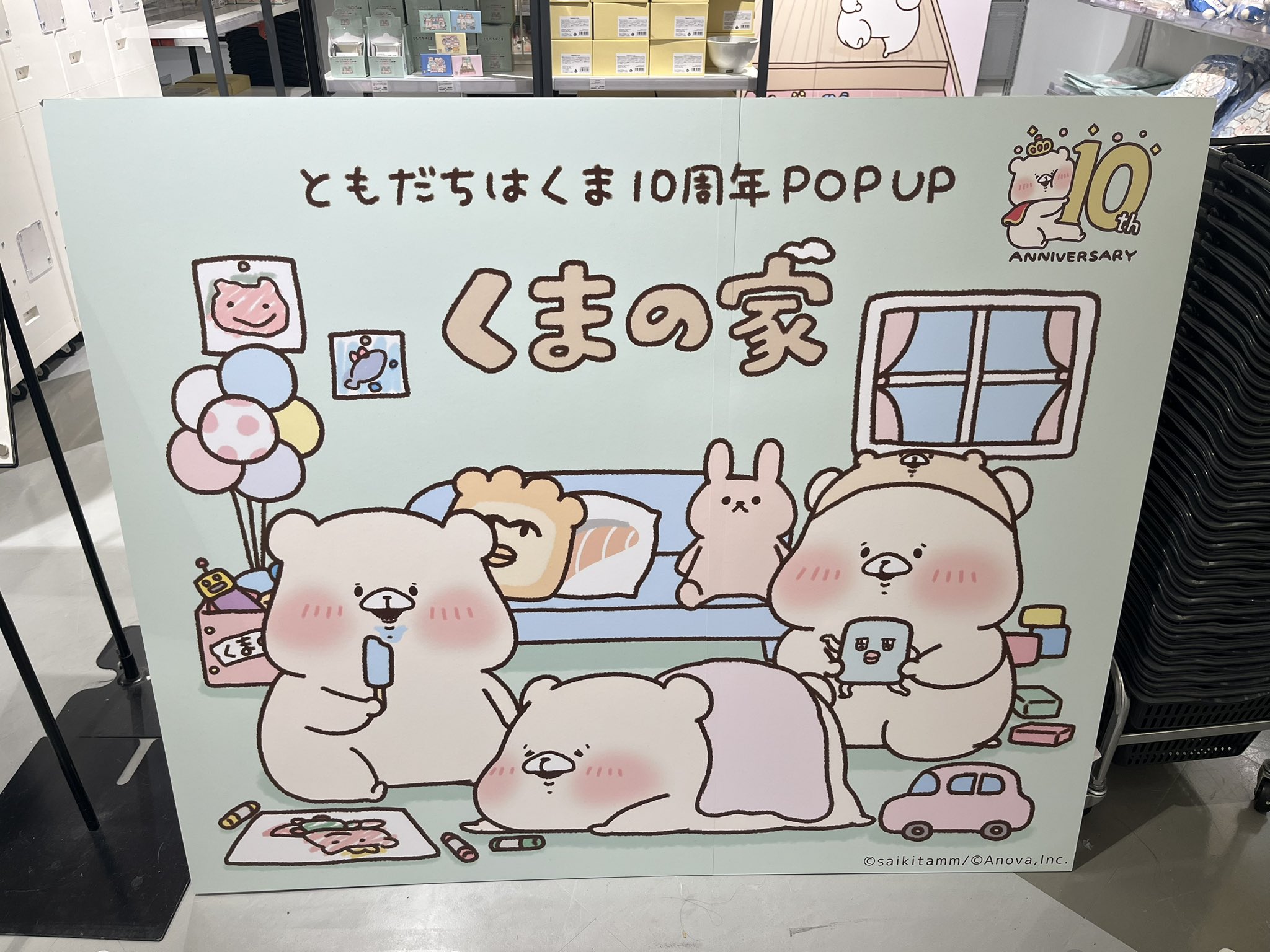 [バラ売り可]早い者勝ち！とってもお得♪ともだちはくままとめ売10点 バラ売り可]早い者勝ち！とってもお得♪ともだちはくままとめ売10点