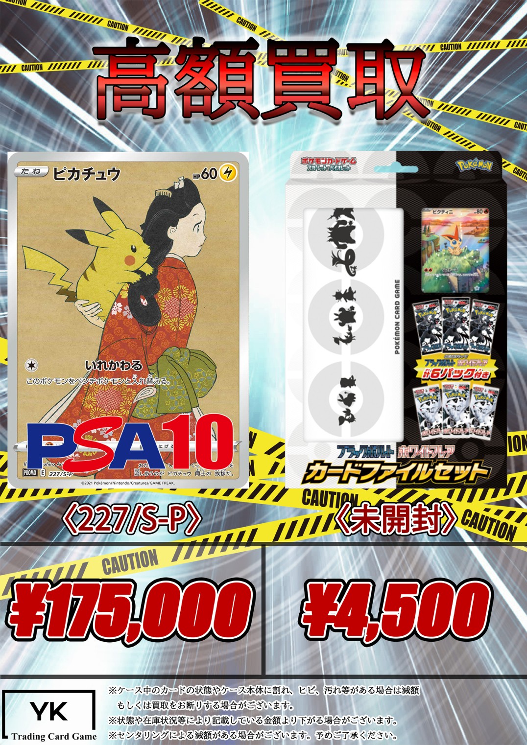 専用　トレカ 15枚 トレカショップYK 秋葉原店 on X: 