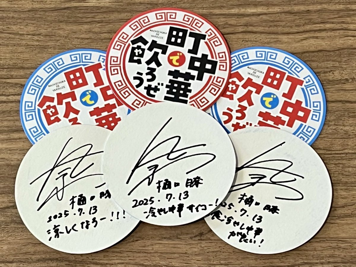 町中華で飲ろうぜ ”冷やし中華ラバー”と自負する #樋口日奈 ちゃん