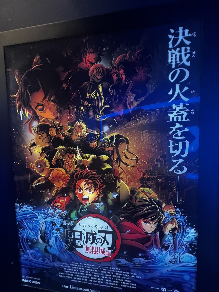 sumage127's tweet image. 獣の呼吸/
思いつき　投げ裂き

観にきた〜🤓
沖縄も🈵だぁ
#鬼滅の刃無限城編 
#嘴平伊之助