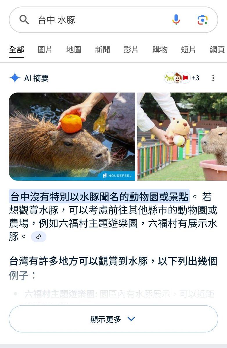 嗯？
台中沒有水豚嗎！
我難受 https://t.co/IPU7TSsawM