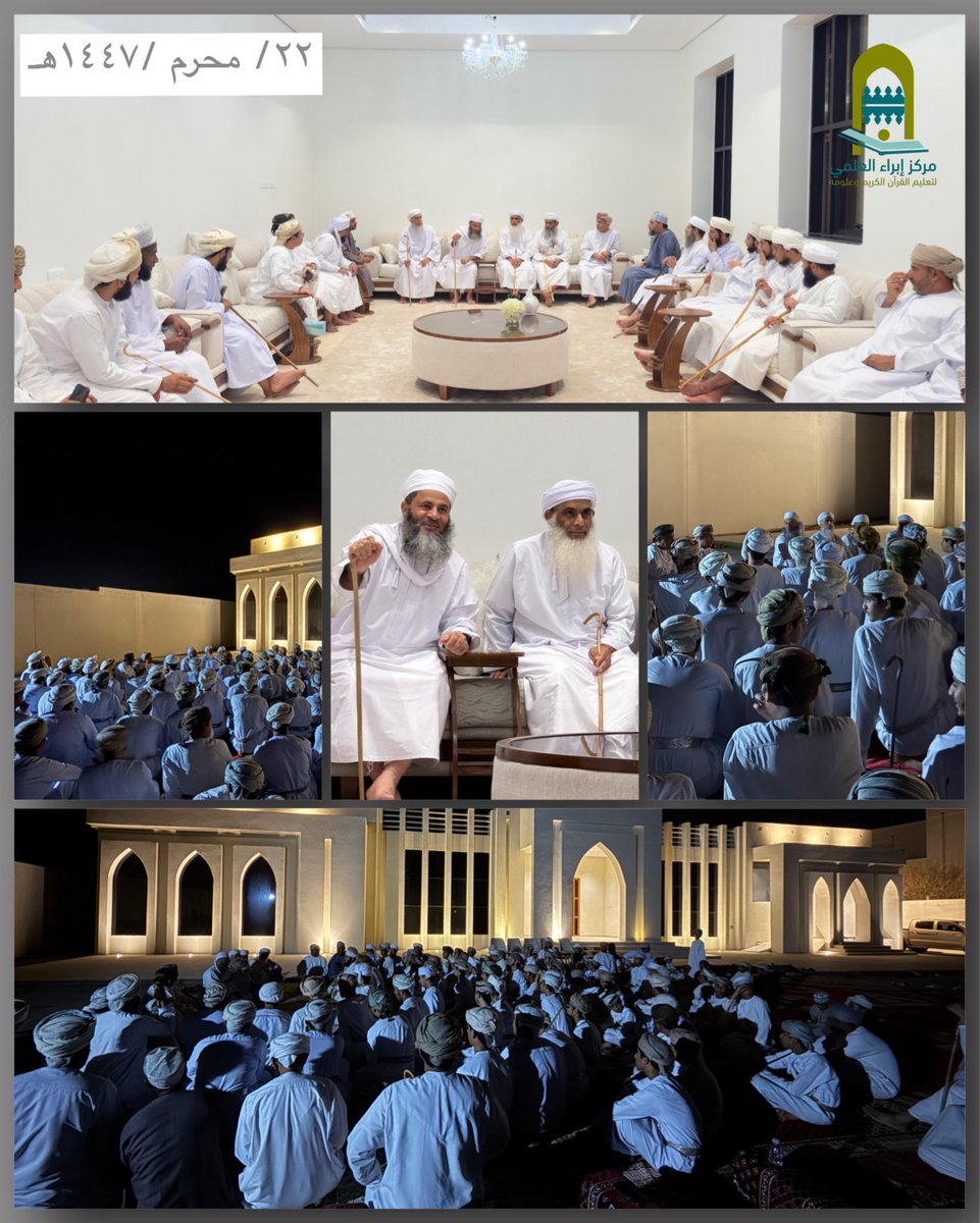 تشرف #مركز_إبراء_العلمي العلمي بتلبية دعوة كريمة من الفاضل زاهر بن محمد بن سيف المغيري، بحضور عدد من المشايخ والأساتذة، وتخللت الزيارة جلسة علمية مباركة مع فضيلة الشيخ عبدالله بن سعيد المعمري.
جزى الله المضيف خيرًا على كرم الضيافة وحسن الاستقبال.