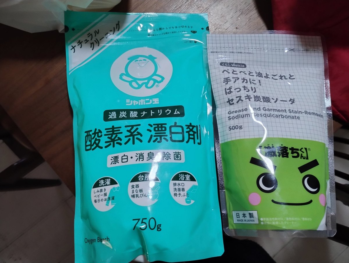 Gd6bBAYkbmkKcck's tweet photo. この2つ最強！
部屋の嫌な匂いが綺麗に取れて快適空間になるから試してみてください😊
#香害
 #化学物質過敏症
#香害を無くそう https://t.co/Jnz14nBx8P
