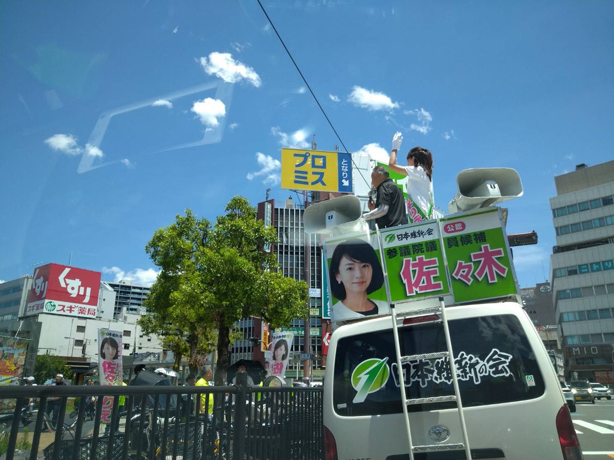 hidetaka_i's tweet image. 今日も暑い🥵
ですが、#佐々木りえ はもっと熱く活動してます‼️
選挙戦最終日、最後まで走り続けます。
#日本維新の会
#社会保険料を下げる改革