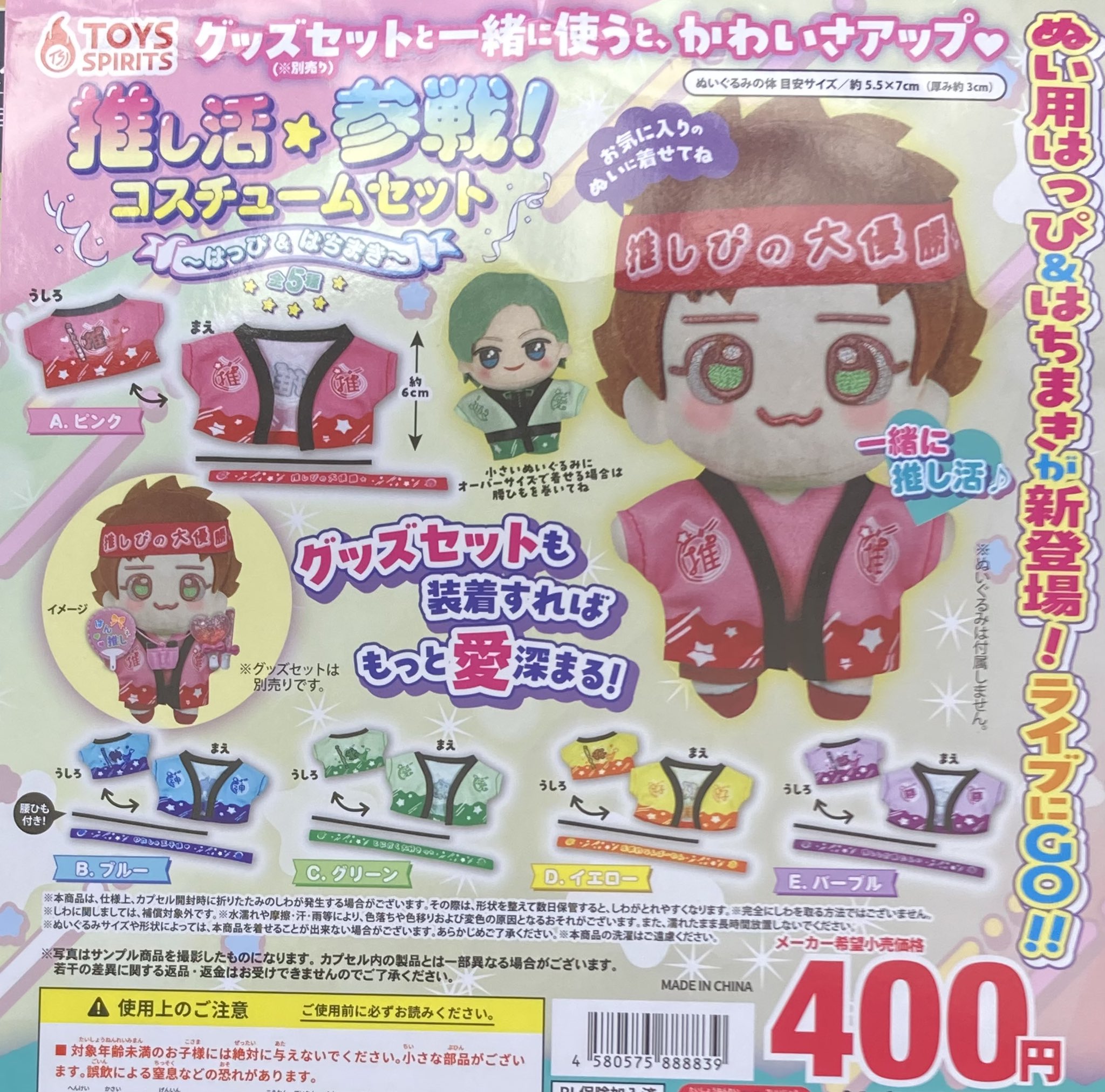 がじゅまる　まとめ売り AZONE INTERNATIONAL::えっくす☆きゅーと::商品詳細