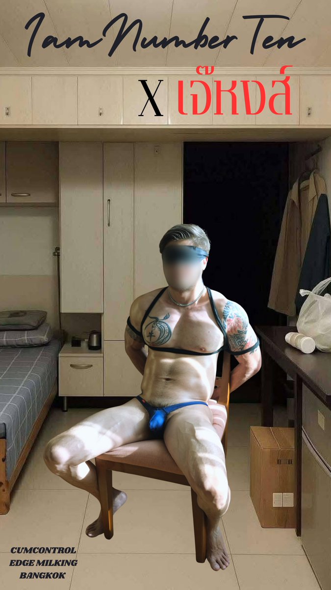 𝕴 𝖆𝖒 𝕹𝖚𝖒𝖇𝖊𝖗 𝕿𝖊𝖓 𝖝 เจ๊หงส์ 😃

โปรดมาเที่ยวที่ห้องของฉัน 🫴

#Cumcontrol #Edge #Milking #Bangkok #IamnumberTen #เจ๊หงส์