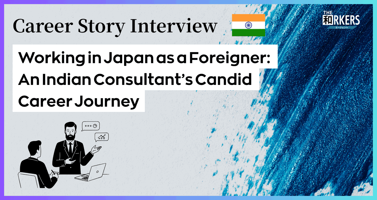 theworkersagent's tweet image. 📢 [New Career Story Published!]
Discover one foreign professional’s true story of moving from India to Japan, working in tech and consulting, mastering Japanese, and planning for an MBA. A practical guide for building a global career in Japan.

theworkers.jp/career-story-i…