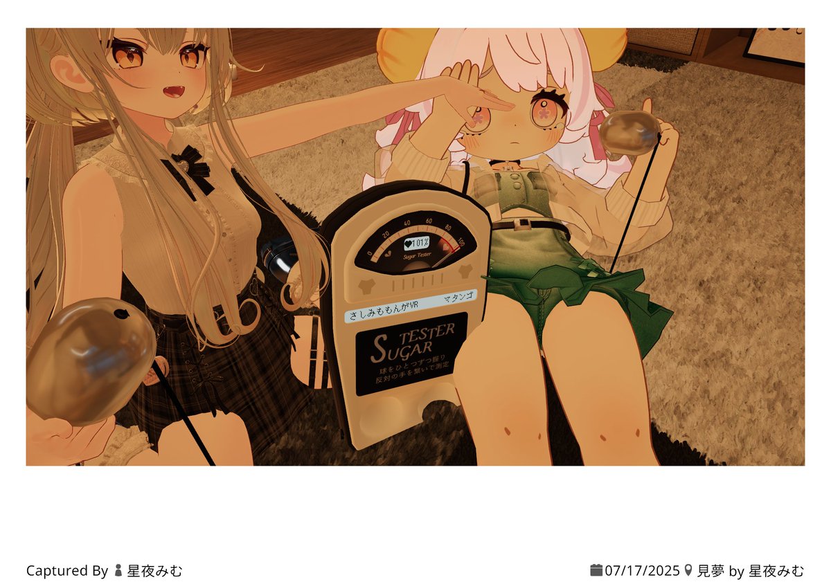 シュガーテスター
撮れてないけど103％いったー！！