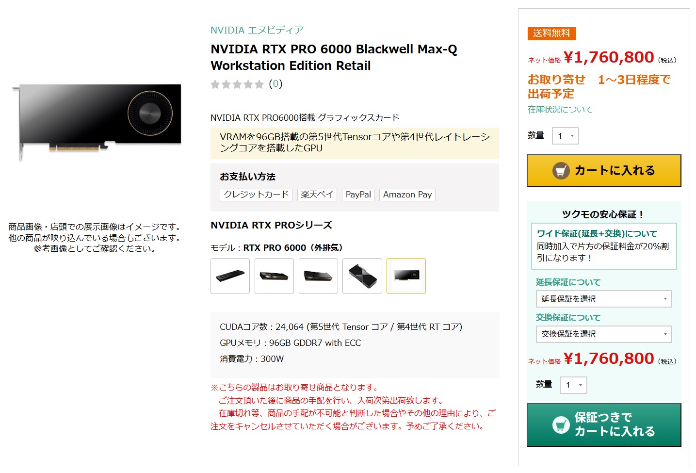 パク・ボゴム　CD＆DVD ¥6,900 (税込) 送料込み Amazon.co.jp: バッファロー ラクレコ＋ iPhone スマホ CD
