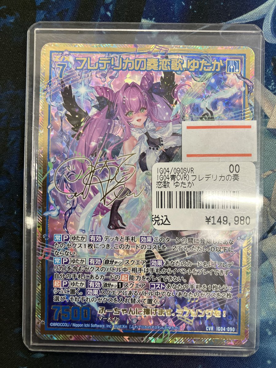 z/x ゼクス フレデリカの奏恋歌 ゆたか CVR ゼクス/#ZX_TCG】入荷情報 CVR ❤️フレデリカの奏恋歌 ゆたか