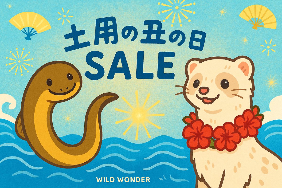 BVJWebDept's tweet image. 今年は本日7/19と31が土用の丑の日ということで【只今より7/31(木)16時まで】うなぎさんにちなんで"長いもの"割引します‼️
何が対象か、うなちゃんマークを探してみてください😉〰️ bvj.stores.jp 〰️
サマーセールも開催中🌻
#フェレット #ferret #マーシャルフェレット #フェレット大好き…