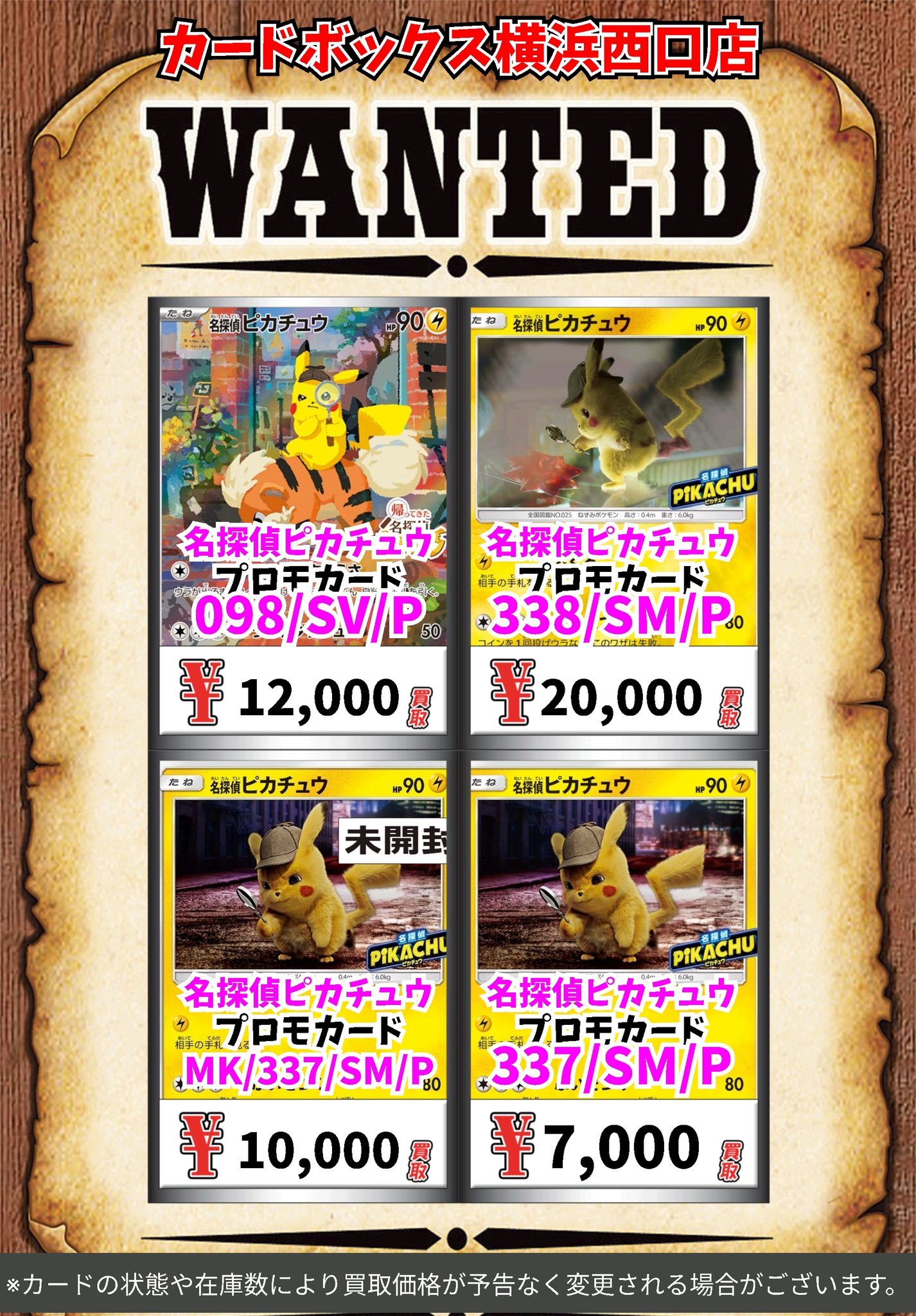 ピカチュウ　コイン　ゲームショー　連勝　プロモ Pikachu_GOLR-eyecatch.jpg