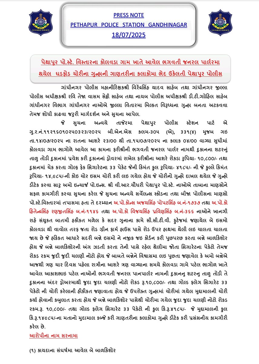 SDPO Gandhinagar tweet media