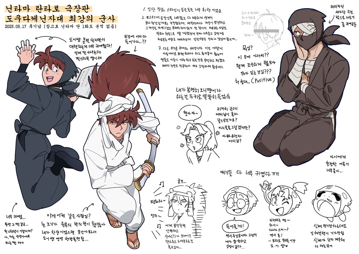영화후기 한장에 정리하는것도 재미있어서 좋아 