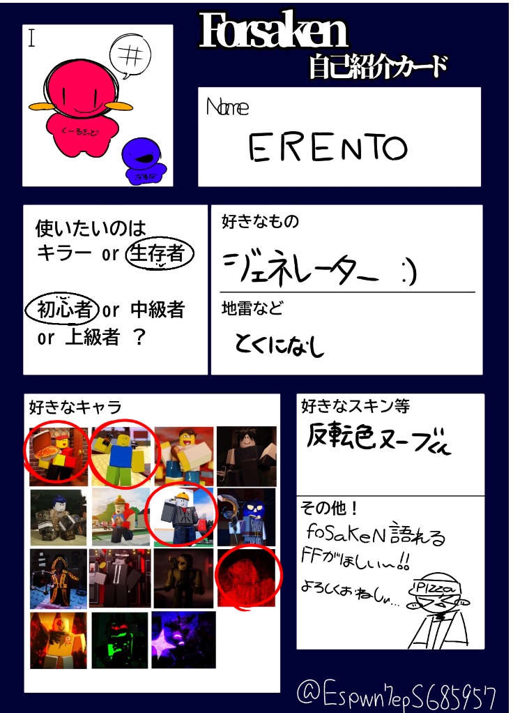 eeeeeematihiro's tweet photo. #forsaken自己紹介カード
お借りしました！素敵なテンプレートに感謝！！ https://t.co/TSmahUYK6a