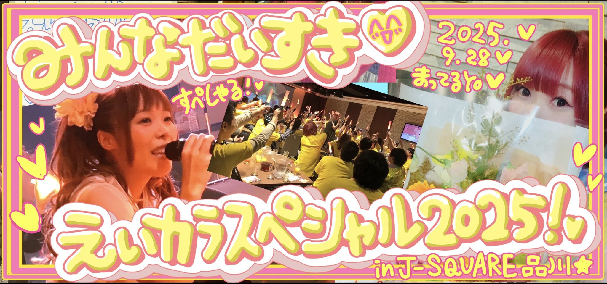 マキシマムえいたそ☆成瀬瑛美💛✨ (@eitaso) / X