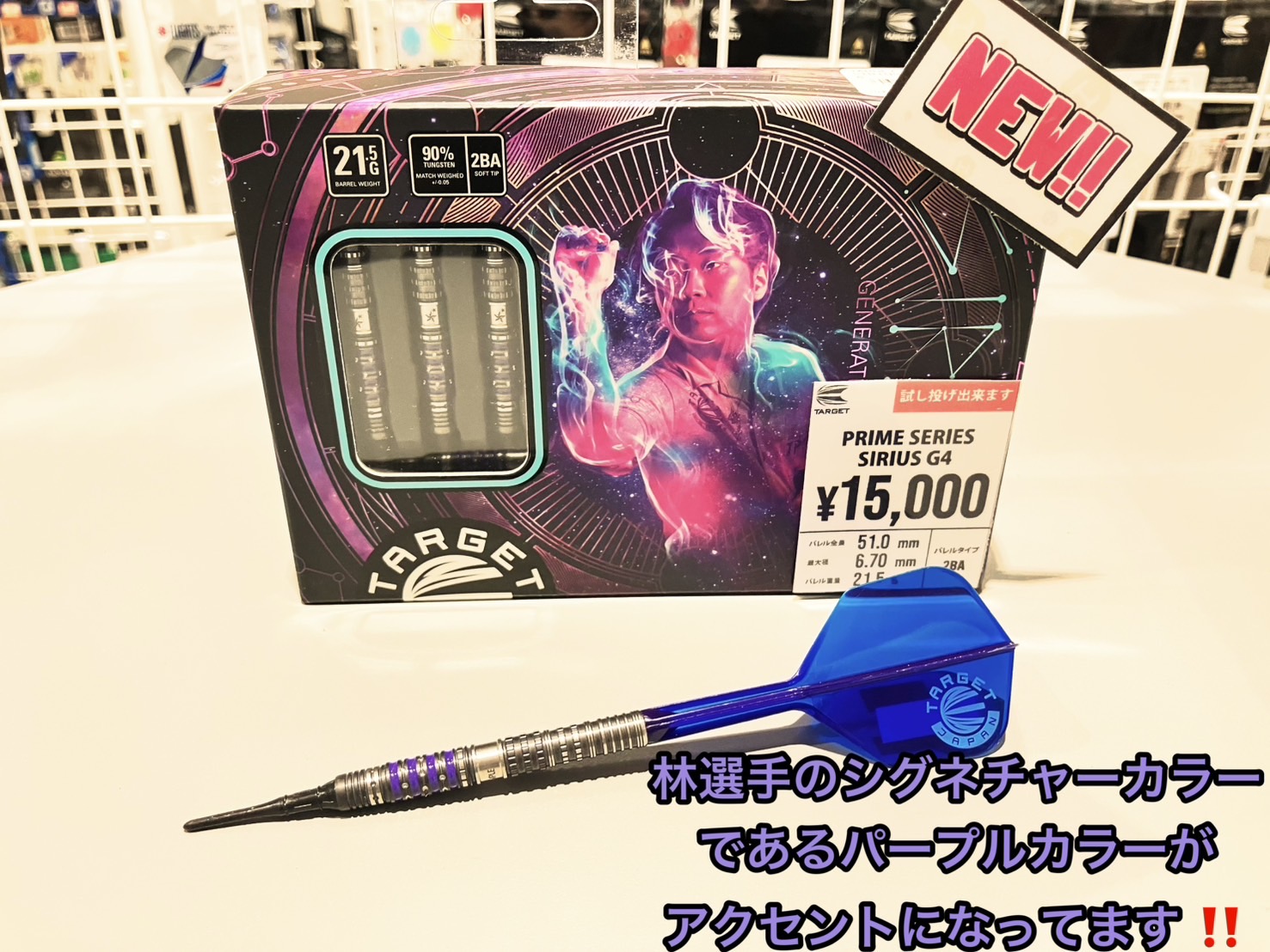 【当日発送】SIRIUS G4 林雄太選手モデル 当日発送】SIRIUS G4 林雄太選手モデル（@TargetDartsJP's video