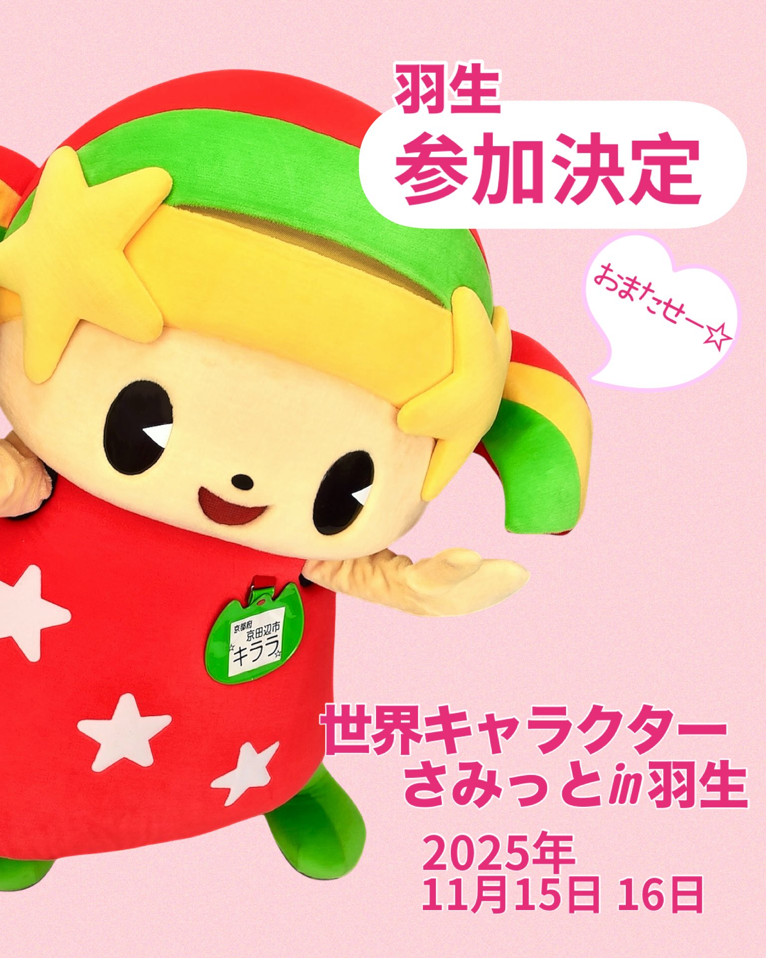 ムジナもん 50周年記念カード No.052 ムジナもん 50周年記念カード No.052 ムジナもん