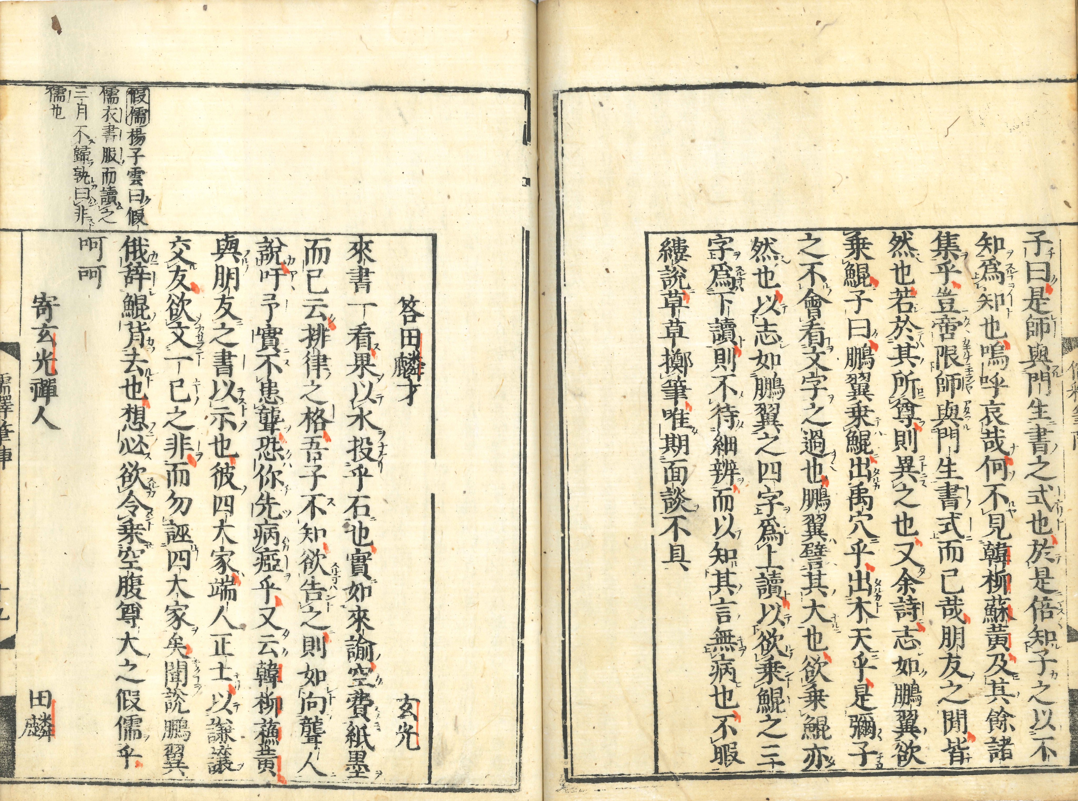 「職原抄」天正十三年清三位入道雪庵道白跋 江戸期写本 1冊|和本 古典籍 職原抄」天正十三年清三位入道雪庵道白跋 江戸期写本 1冊|和本